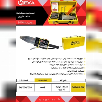 🪛جادوی ابزار