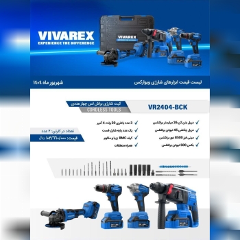 کیت 4عددی ویوارکس 