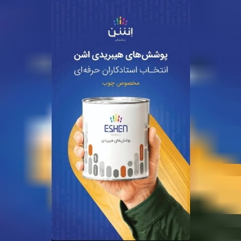 فروشگاه رنگ و ابزار و یراق علی مرادی و پسران