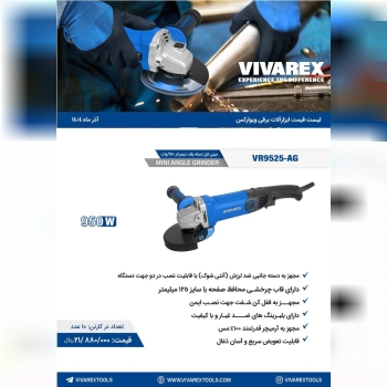  ابزار صنعتی بابایی