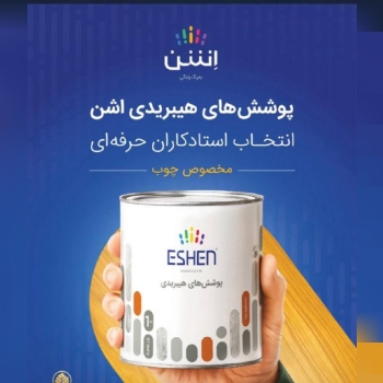 فروشگاه رنگ و ابزار و یراق علی مرادی و پسران