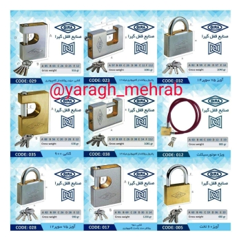 کلیه محصولات قفل گیرا در این مجموعه عرضه می‌شود
