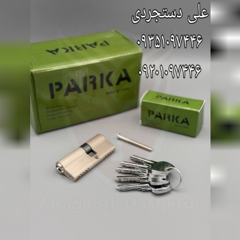 سیلندر ۷ کلید دوشیار پارکا PARKA کارتن ۱۵۰ عدد