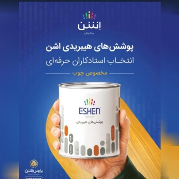 فروشگاه رنگ و ابزار و یراق علی مرادی و پسران