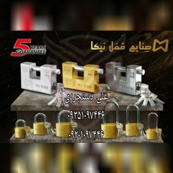 عرضه کلیه محصولات نیکا NIKA