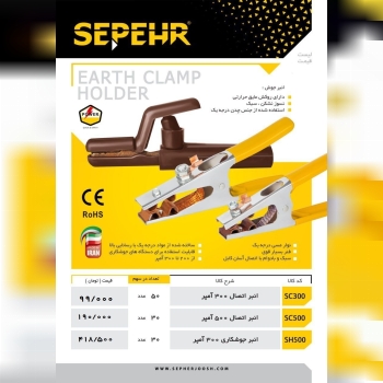 انبراتصال جوشکاری