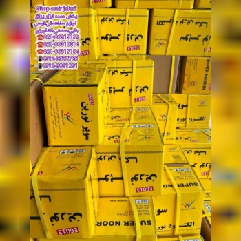 الکترود 2,5 میکا سوپر نورین