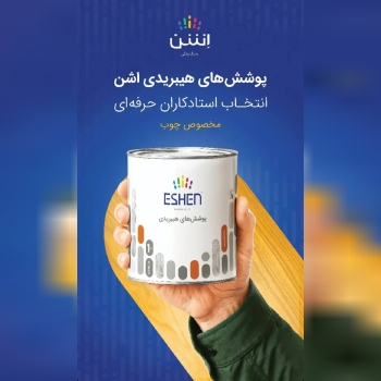 فروشگاه رنگ و ابزار و یراق علی مرادی و پسران