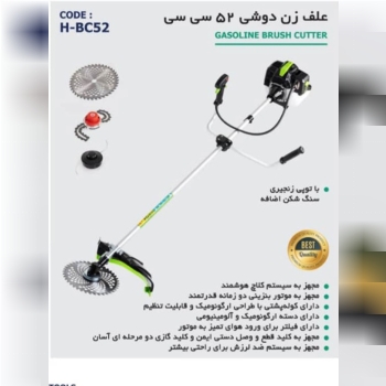 علف زن دوشی هرس(زیر قیمت بازار)