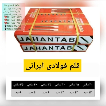 قلم بنایی جور جهانتابjahantab