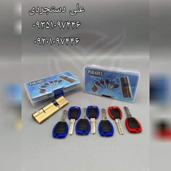 سیلندر ۶۰*۳۰ کلید کارگری پارادل PARADEL کارتن ۶۰ ع