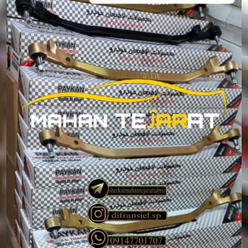 میل فرمان وسط پیکان 