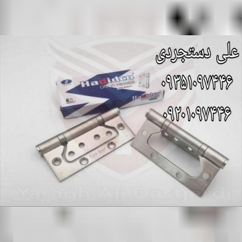 لولا ۴ پروانه استیل حدید HADIDCO کارتن ۱۲۰ عدد