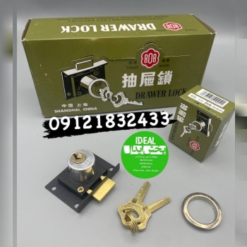 قفل کمدی تک 808 اصلی سنگین