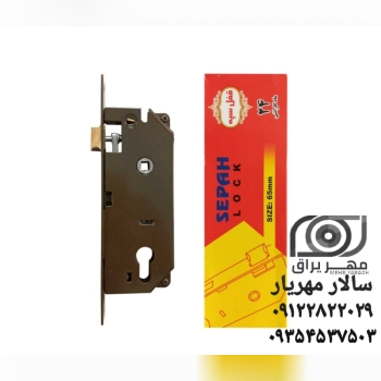 قفل سپه ۶.۵ سانت سوییچی 