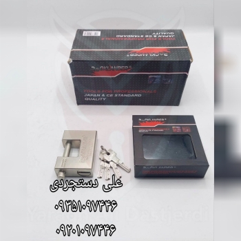 قفل کتابی ۹۴ فولادی کارتن ۲۴ عدد