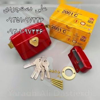 قفل حیاطی کلید کامپیوتری کالی KALE کارتن ۲۰ عدد