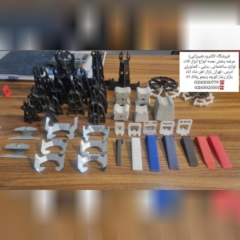 #اسپیسر هارد پلاستیکی قالب بندی بتن(هارد) اسپیسر پلاستیکی