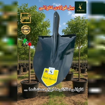 گروه صنعتی ابزار کاوانی