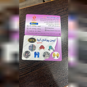 تولید و پخش -دستکش میهن یزد (ضخیم)