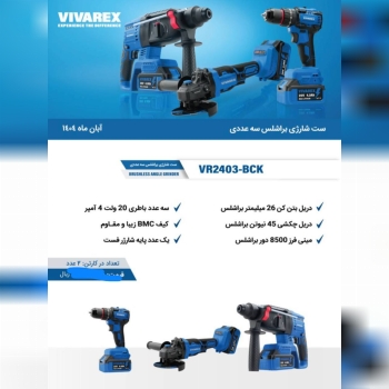 ابزار صنعتی بابایی