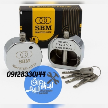 قفل پشت بسته (۸ضلعی) SBM 🟡