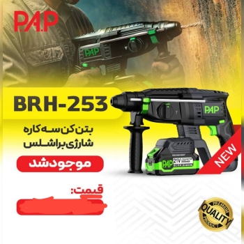  ابزار صنعتي بابايي 