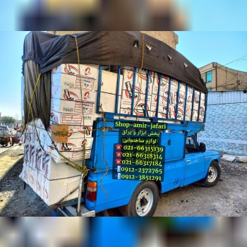 پخش چکمه (بخش ایمنی،کشاورزی) 