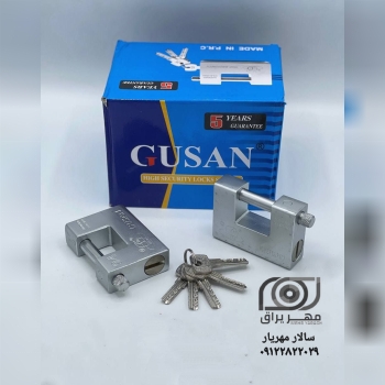 قفل کتابی ۹۴ فولادی گوسان( GUSAN ) 5 کلید کامپیوتر