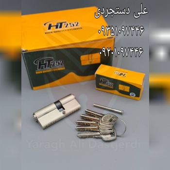 سیلندر ۷ کلید دوشیار اچ تی ۲۵۲ HT252 کارتن ۱۵۰ عدد