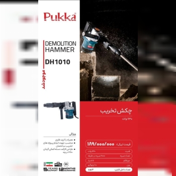 ابزار صنعتی بابایی