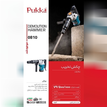 ابزار صنعتی بابایی