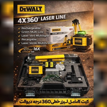 تراز ۴ خط دیوالت نور سبز با لوازم کامل