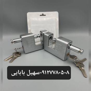 قفل کتابی دوشیار آرش 