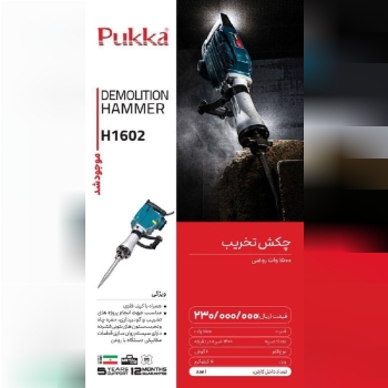 ابزار صنعتی بابایی