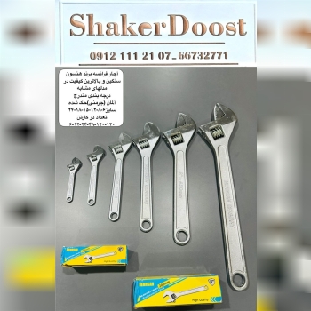 آچار فرانسه هنسون جرمنی خورده 