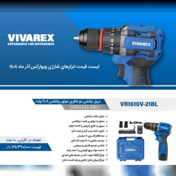  ابزار صنعتي بابايي