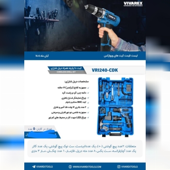  ابزار صنعتي بابايي