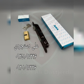 قفل ۲/۵ با سیلندر تمام برنج رجبی RAJABI کارتن ۶۰ ع