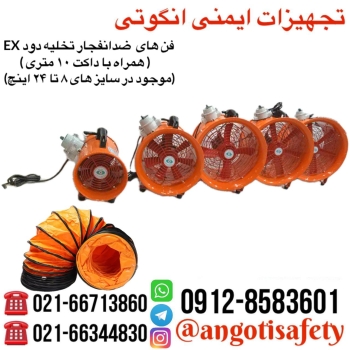 فن های تخلیه دود Larissa Motor 
