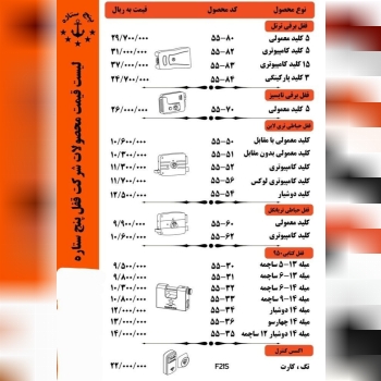 لیست پنج ستاره با درصد تخفیف