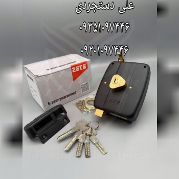 قفل حیاطی کلید کامپیوتری ZETE کارتن ۲۴ عدد