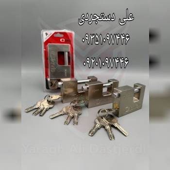 قفل کتابی ۷۰ ۸۰ ۹۰ کلید ناودانی کلاویس Clavis