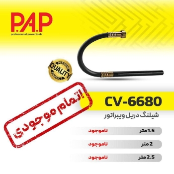  ابزار صنعتی بابایی