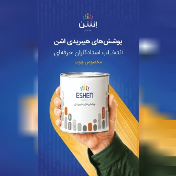 فروشگاه رنگ و ابزار و یراق علی مرادی و پسران