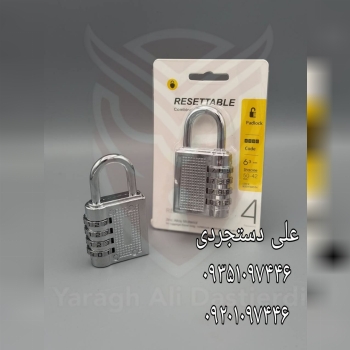 قفل آویز ۴۰ رمزدار کارتن ۱۲۰ عدد