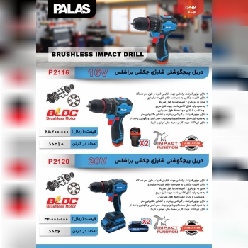 ابزار صنعتی بابایی