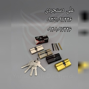 سیلندر ۷ کلید کامپیوتری ارگ ARG کارتن ۱۶۰ عدد