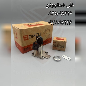 قفل طرح رونیس گلو بلند روملی ROMELI کارتن ۲۴۰ عدد