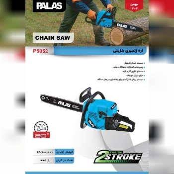  ابزار صنعتی بابایی 